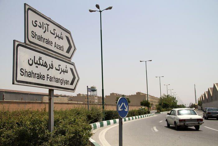 مسیر دسترسی به پایگاه بهداشت پرواز